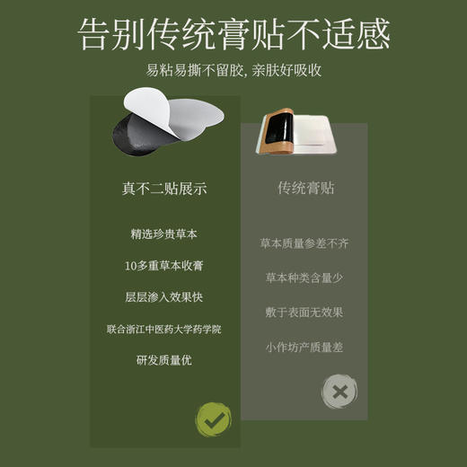 【真不二】泽泻白芍贴腹贴加速中焦运转打开排水通道告别腹袒身材管理 商品图4