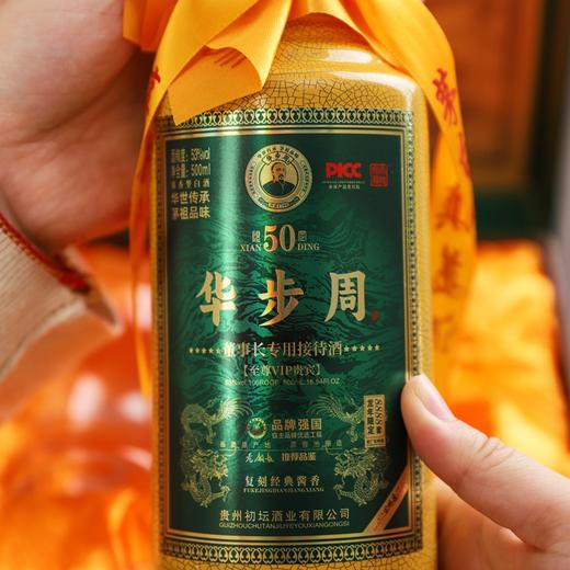 疯抢中！！【下单即送酒具一套】【贵州茅台镇天地金樽系列】华家传承 董事长专用经典53°酱香型白酒 500ml/瓶 PICC承保 商品图11