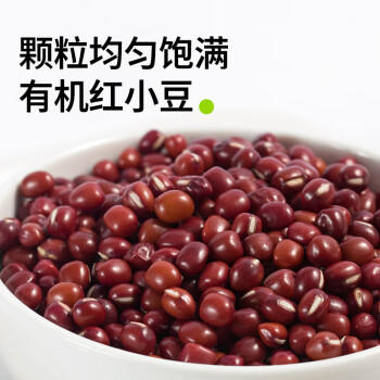 田喜粮鲜有机五谷杂粮 粗粮 高蛋白 豆浆 有机黑豆+红小豆低脂肪1.62斤 /粮油调味 /杂粮 /杂豆类 商品图4