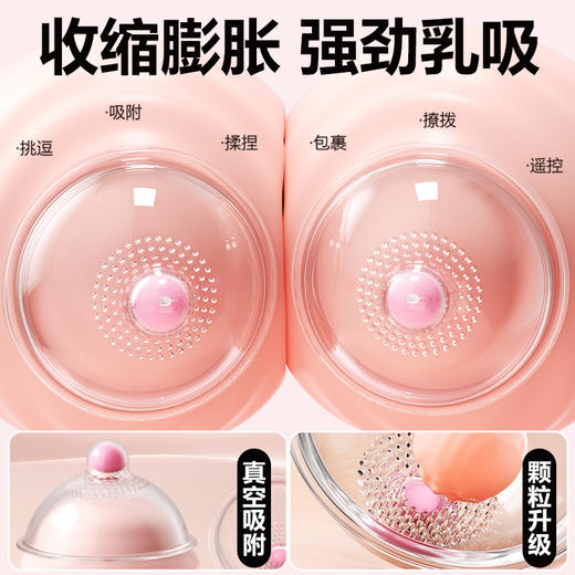 谜姬 波波妹二代胸部震动器 女用按摩乳房挑逗用品女 无线遥控 商品图7