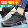 京途新款四季款绝缘10KV劳保鞋男防砸防刺工作鞋安全鞋 商品缩略图4