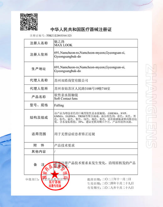 ICHOCO 樱 半年抛 商品图2