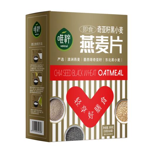 唯粹奇亚籽黑小麦燕麦片300g 商品图1