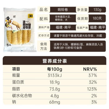 伴晓仙响铃卷130g 三秒炸响铃黄金豆卷油炸腐皮卷螺蛳粉火锅食材 /粮油调味 /南北干货 /干菜类 商品图3