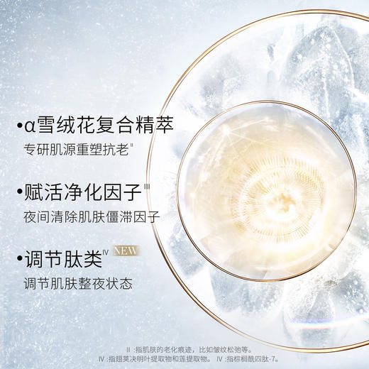 HR/赫莲娜高光晚霜50ml 紧致修护焕亮补水保湿面霜护肤品【CDF】 商品图2