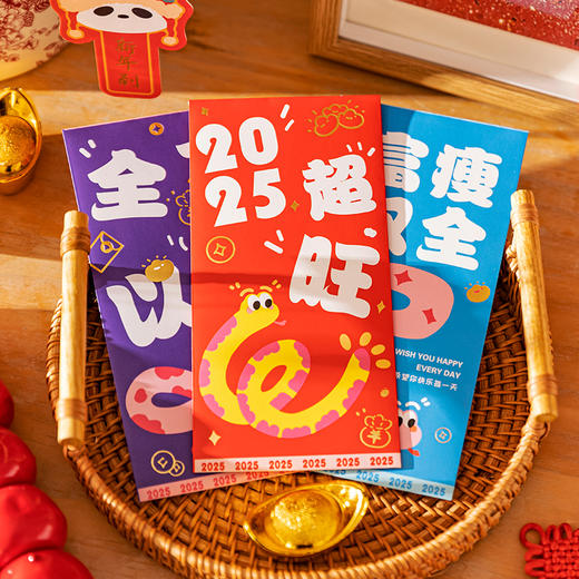 摩登主妇 蛇年红包利是封个性创意2025新款高档新年压岁钱春节用品 商品图4