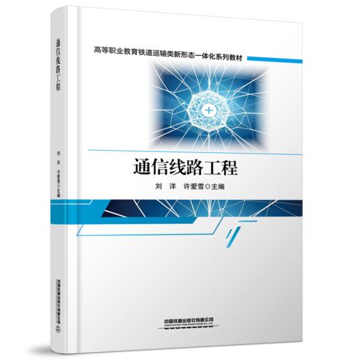 30827通信线路工程 商品图0