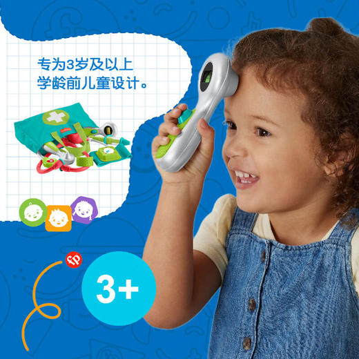 费雪HYH26	焕新小医生套装 商品图2