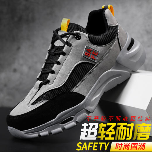 京途劳保鞋四季款透气钢包头防砸防刺穿安全工作鞋超轻EVA防护功能鞋 商品图1