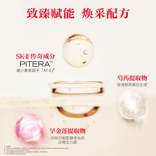 SK-II神仙水230ml+骨胶原乳液100g+大红瓶面霜80g 紧致修护保湿舒缓礼盒skll 商品图8