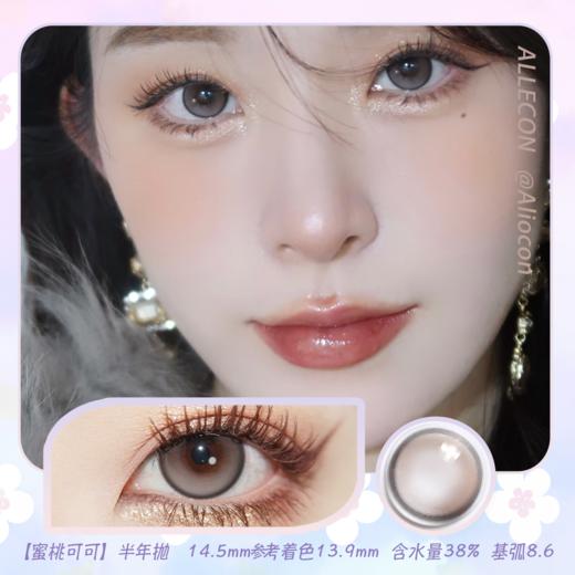 Allecon A28 暴打柠檬(棕)/蜜桃可可(灰) 14.5mm【半年抛1片】 商品图1