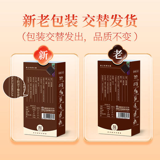 【商城专属】燕之坊经典黑糖126g  手工熬制独立小包装 商品图3