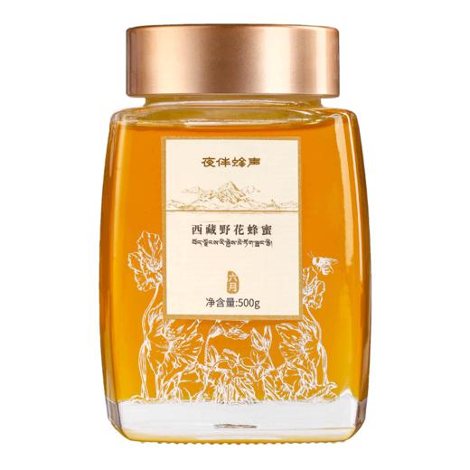 【西藏】【援藏】夜伴蜂声西藏野花蜂蜜6月/7月/8月蜜500g 商品图0