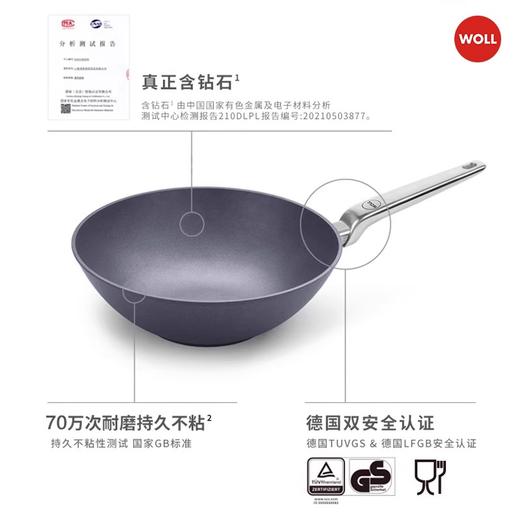 WOLL德国进口钻石系列不粘锅炒锅家用燃气灶专用炒菜中式炒锅32cm 商品图1