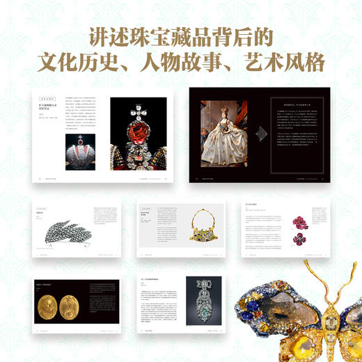 博物馆里的传世珠宝(社群版) 商品图3
