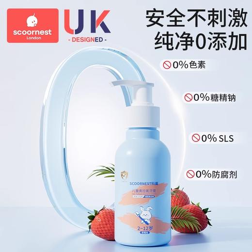 科巢儿童牙膏奥拉氟宝宝专用3到6到12岁含氟换牙期防蛀牙不可吞咽 商品图3