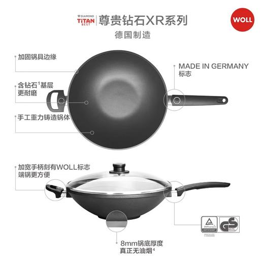 WOLL尊贵钻石XR系列无油烟不粘炒锅不粘锅32cm 商品图1