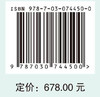人与自然和谐的山江海地域系统构建研究 商品缩略图2