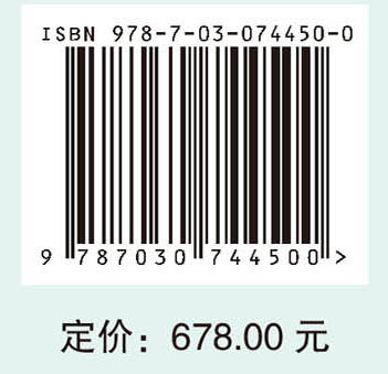 人与自然和谐的山江海地域系统构建研究 商品图2