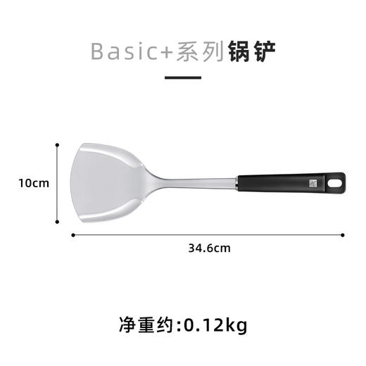 美珑美利Basic+家用厨房304不锈钢锅铲勺子汤勺全套厨具套装烹饪工具 商品图4