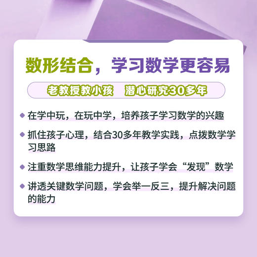 少儿几何启蒙：图形变换 张景中院士作序推荐 重塑数学几何逻辑的科普读物 商品图1