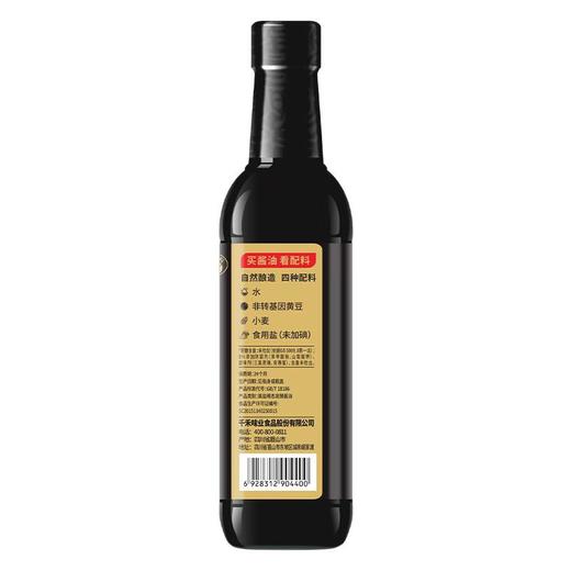千禾 零添加酱油380天 500ml/瓶 商品图1