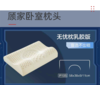 无忧枕枕头/P105 商品缩略图1