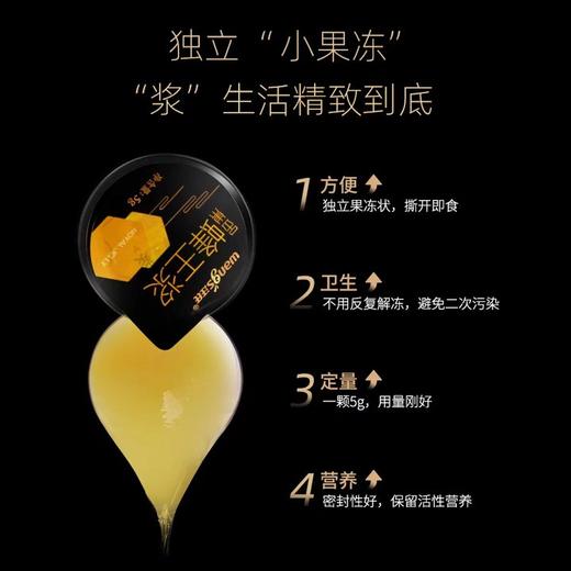 【汪氏】金巢蜂王浆100g 黑金款 商品图2