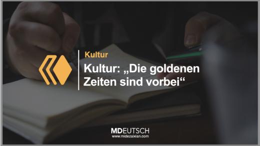 81.【文化】文化的黄金时代已经过去 商品图0