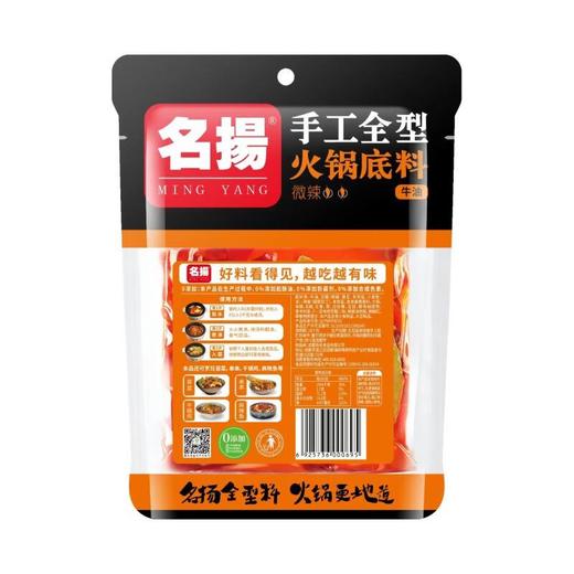名扬 手工全型火锅底料（微辣） 500g/袋 商品图1