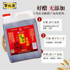 宁化府益源庆 老陈醋5.3度 彩装2.4L 山西醋 点蘸炒拌调味醋 中华老字号 /粮油调味 /调味品 /醋 商品缩略图2