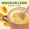 格琳诺尔玉米粉棒子面5斤装 内蒙古石磨杂粮玉米面 窝头玉米饼原料 /粮油调味 /杂粮 /其他杂粮 商品缩略图0