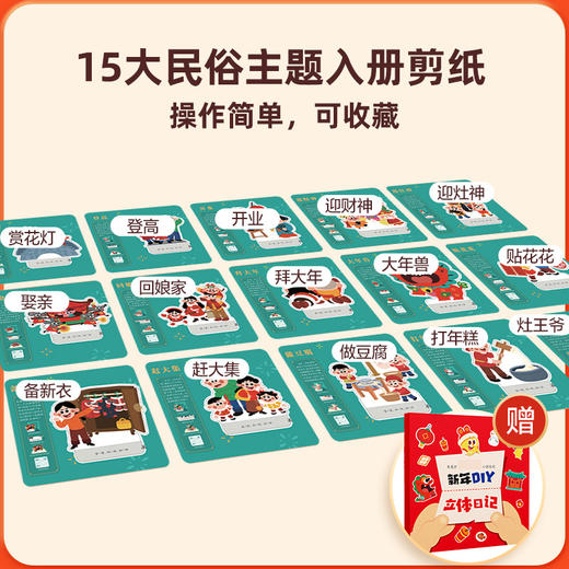 学而思 2025蛇年新年剪纸窗花儿童DIY手工制作学数学赠12生肖剪纸 商品图4