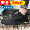 京途新品电绝缘10KV劳保鞋男防砸防刺工作鞋安全鞋橡胶底钢包头耐磨 商品缩略图6