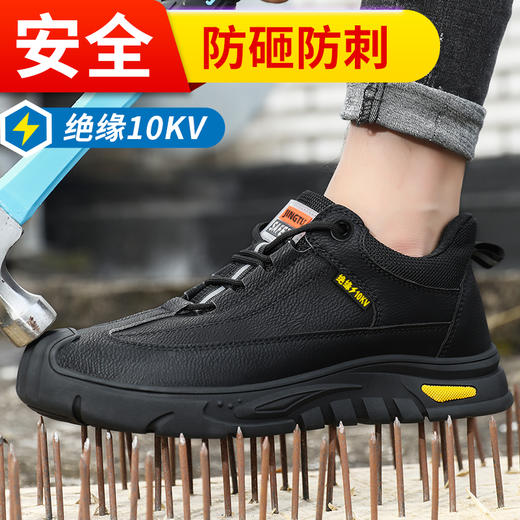 京途新品电绝缘10KV劳保鞋男防砸防刺工作鞋安全鞋橡胶底钢包头耐磨 商品图6