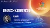 关相儒：联想文化管理实践 商品缩略图0