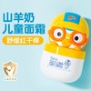【国内现货】【中文包装】啵乐乐山羊奶儿童面霜新款 60g 商品缩略图4