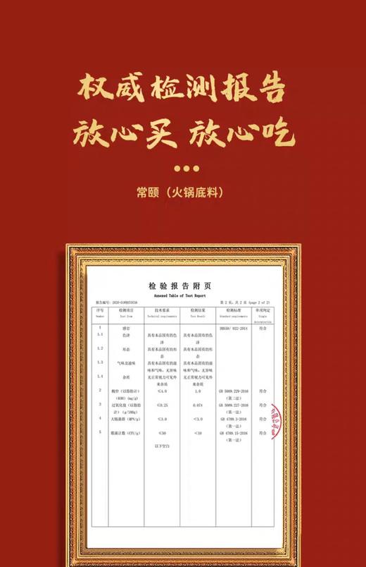 高端天然火锅底料 | 常颐传统重庆清油火锅料 麻辣素食麻辣烫/干锅冒菜/小面调味料 微辣/香辣/麻辣 3口味 尝鲜装210g/袋 礼盒装 商品图7