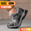 京途新款透气绝缘鞋透气男士防砸防刺劳保鞋实心底耐磨 商品缩略图5