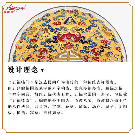 雅琅晶  五蝠捧寿（金属掐丝） 1个可定制 商品图3