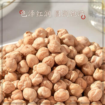 吾谷为伴有机鹰嘴豆2斤 五谷粗粮杂粮 豆浆沙拉辅料伴侣 /粮油调味 /杂粮 /杂豆类 商品图2