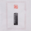 梁晓庄篆刻印章2x2x6CM丨长毋相忘（长毋相忘，庚辰[2000]年冬至于羊石之南，晓庄法秦印颇得其意） 手工巴林石篆刻作品[原作编号：ZK003] 商品缩略图5