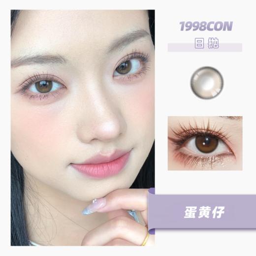 蛋黄仔（日抛型） 商品图0