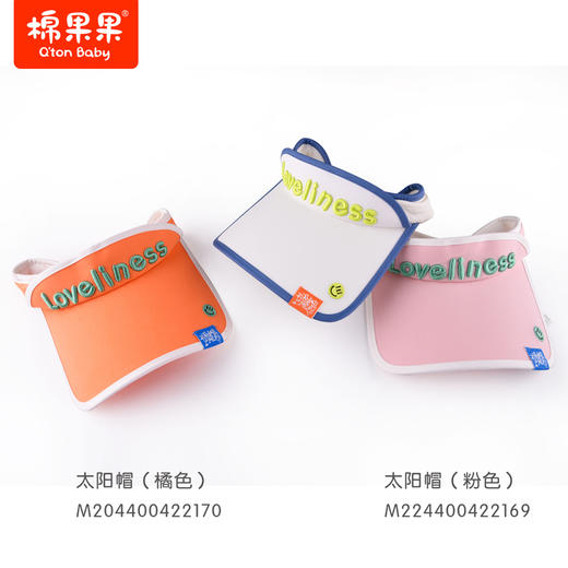 棉果果夏季新品男童女童遮阳白色太阳帽M214400422171 商品图0