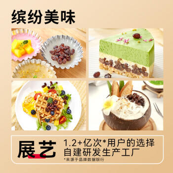 展艺白凉粉+糖红豆 魔芋冰粉奶茶小料家用甜品烘焙原料120g /粮油调味 /烘焙原料 /烘焙馅料 商品图1