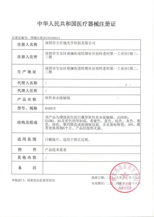 【半年抛大直径】Lulualice-灵魂跳舞紫-14.5mm【半年抛 0-1000度 有525/575】 商品图7