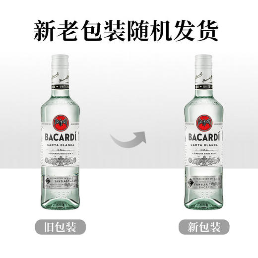 百加得白朗姆酒 基酒调酒750ml*1瓶 商品图1