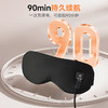 云康宝热敷眼罩usb插电加热眼罩舒缓眼部睡觉女遮光护眼罩3秒加热 商品缩略图1