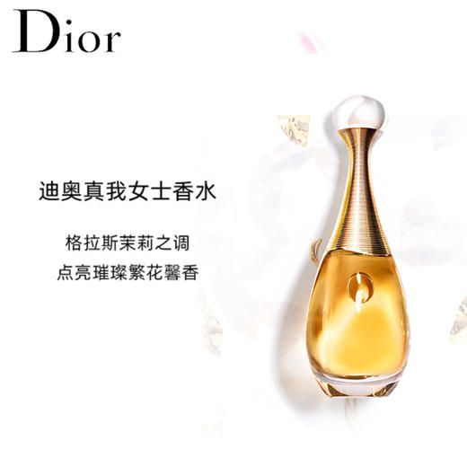 【多款经典香氛组合 精美礼盒设计】迪奥红色LOVE香水四件套礼盒 商品图2