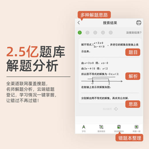 汉印啵哩L3小鸟三代加大号错题打印机家用高清名校错题整理神器学霸学生抄题迷你小型写作业便携式照片打印 商品图2